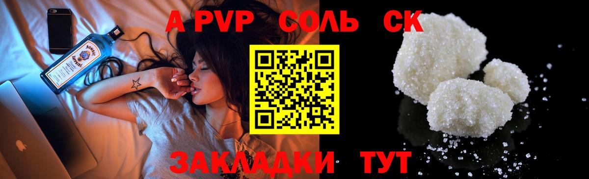 даркнет сайт  Вход с VPN  Воткинск  APVP мука  Alfa_PVP СК КРИС  Альфа ПВП СК 