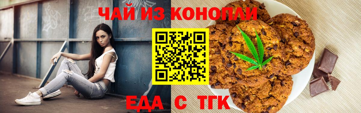 Воткинск  Еда ТГК марихуана  Вход с VPN 