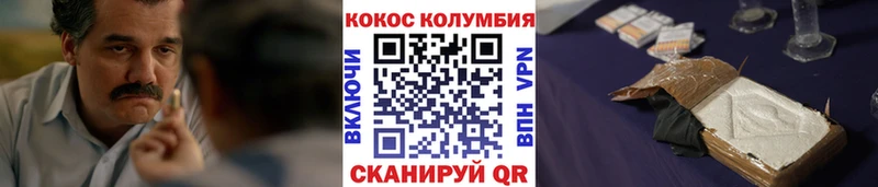 КОКАИН Колумбийский Воткинск