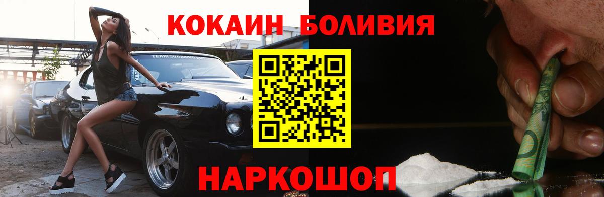 Воткинск  COCAIN 99%  Вход с VPN 