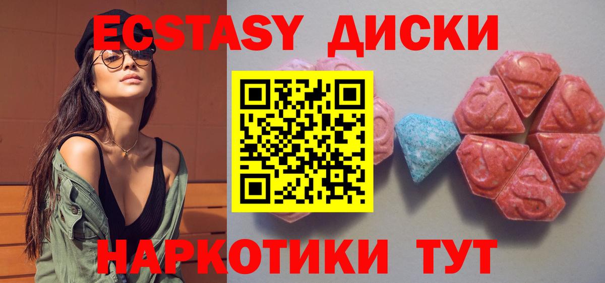 Ecstasy MDMA  гидра ссылка  Экстази XTC  Экстази  Воткинск  Вход с VPN 