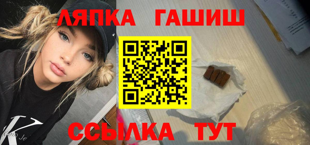 Гашиш хэш Воткинск