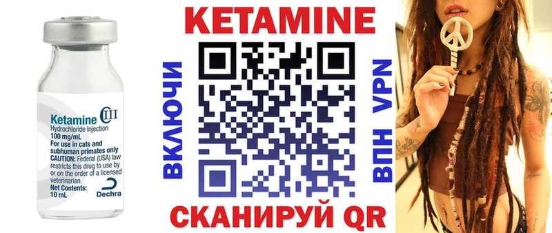Кетамин ketamine  Воткинск 