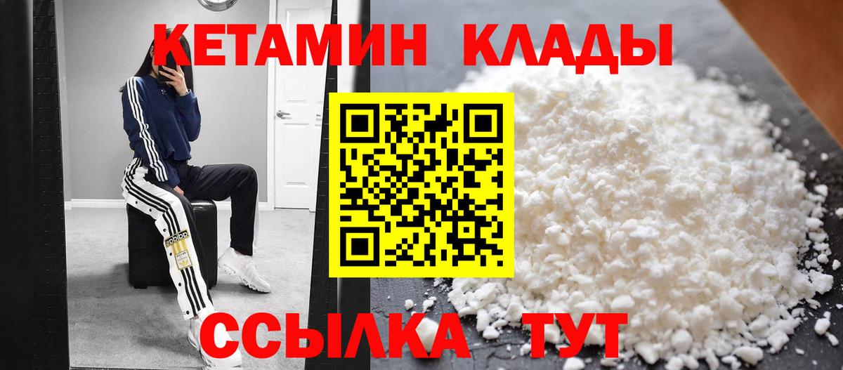 Кетамин VHQ Воткинск