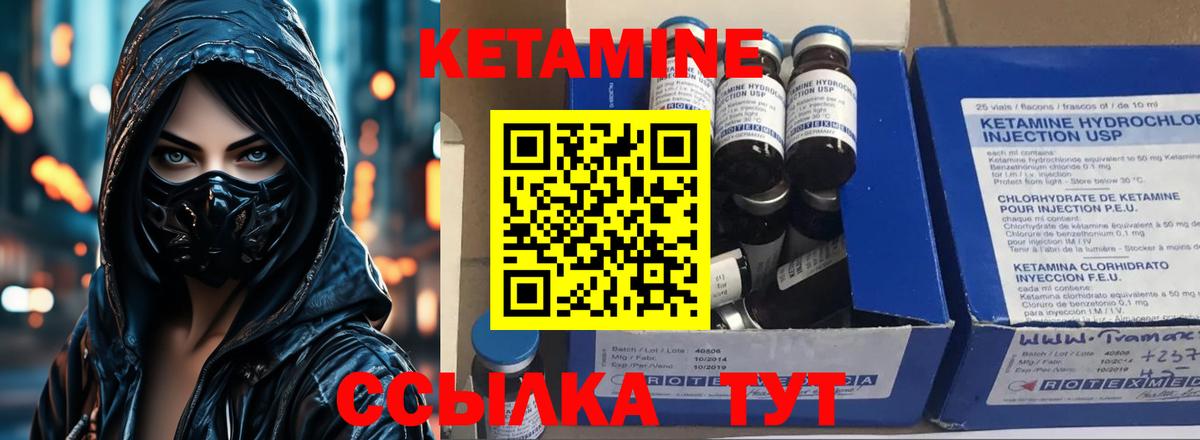 Воткинск  Кетамин ketamine  Вход с VPN 