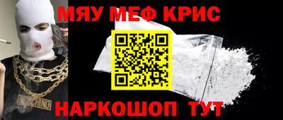 меф VHQ Краснокаменск