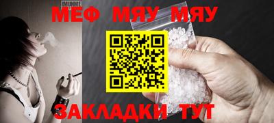 меф VHQ Краснокаменск