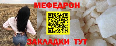 меф VHQ Краснокаменск