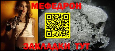 меф VHQ Краснокаменск