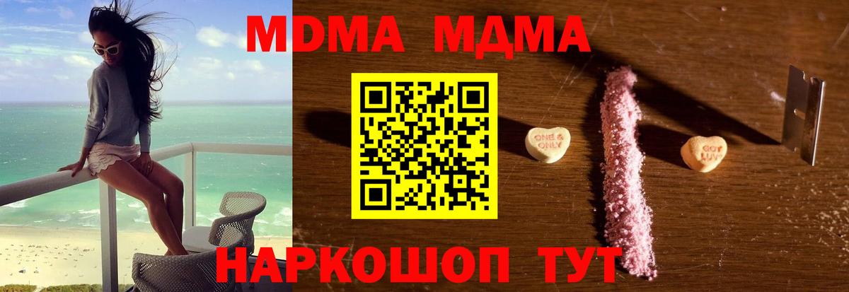 MDMA Molly  Вход с VPN  Воткинск 