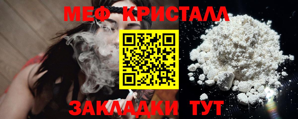 Воткинск  МЕФ  МЯУ-МЯУ  МЯУ-МЯУ VHQ  Вход с VPN  МЕФ mephedrone 