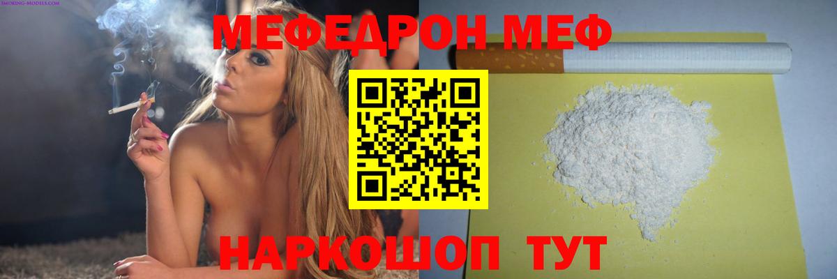 Меф мяу мяу кристаллы Воткинск