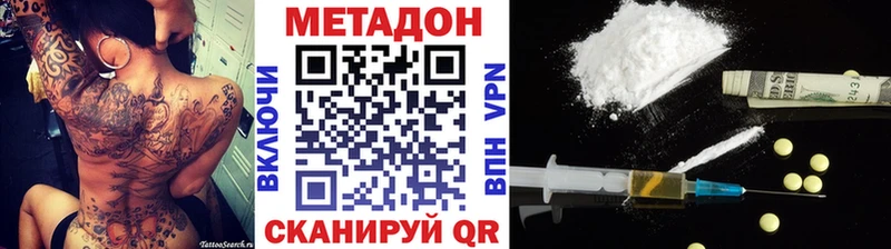 закладки Воткинск Метадон VHQ