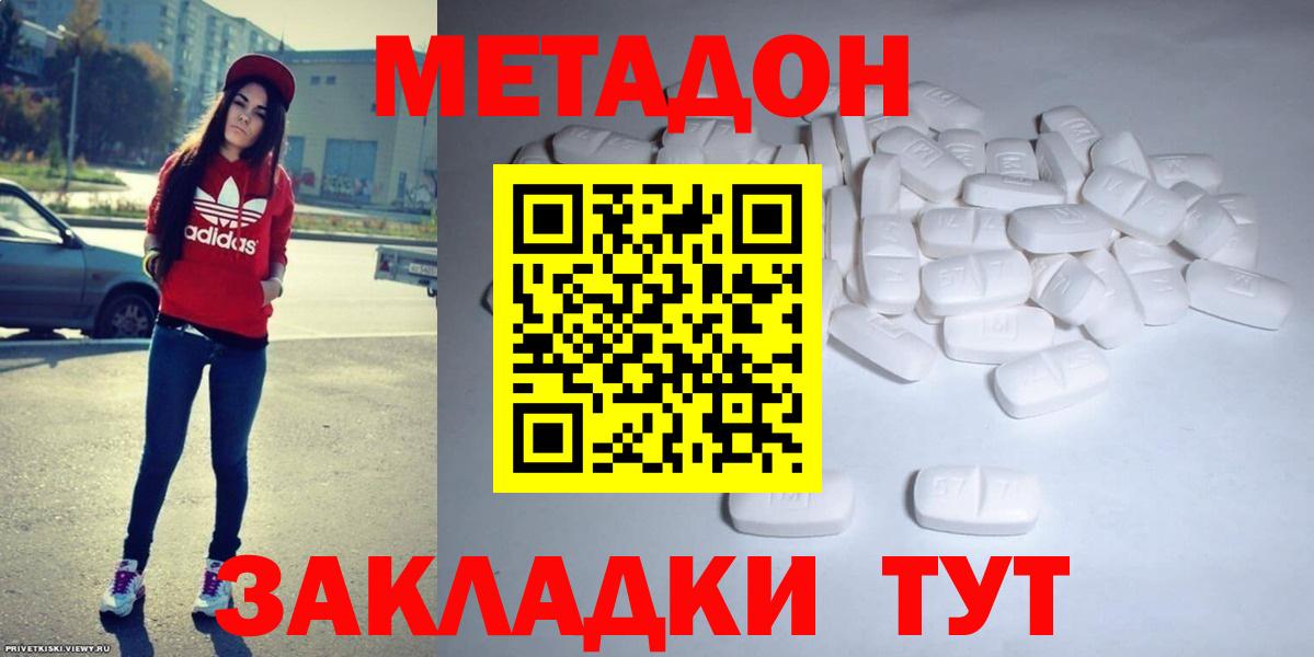 МЕТАДОН белоснежный  Метадон methadone  Воткинск  Вход с VPN 