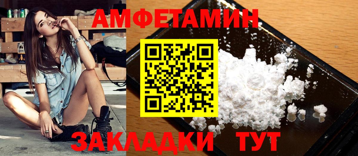Первитин Methamphetamine  Вход с VPN  Воткинск 
