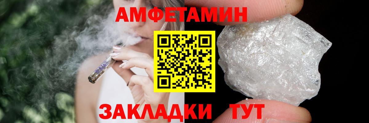 МЕТАМФЕТАМИН мет Воткинск