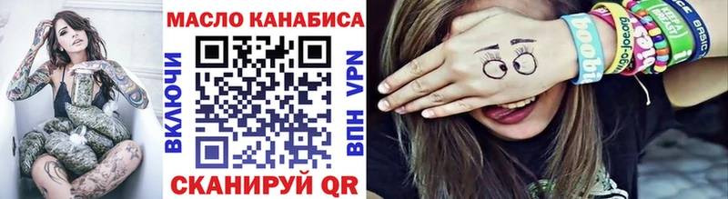 Дистиллят ТГК вейп с тгк  продажа наркотиков  гидра зеркало  Воткинск 