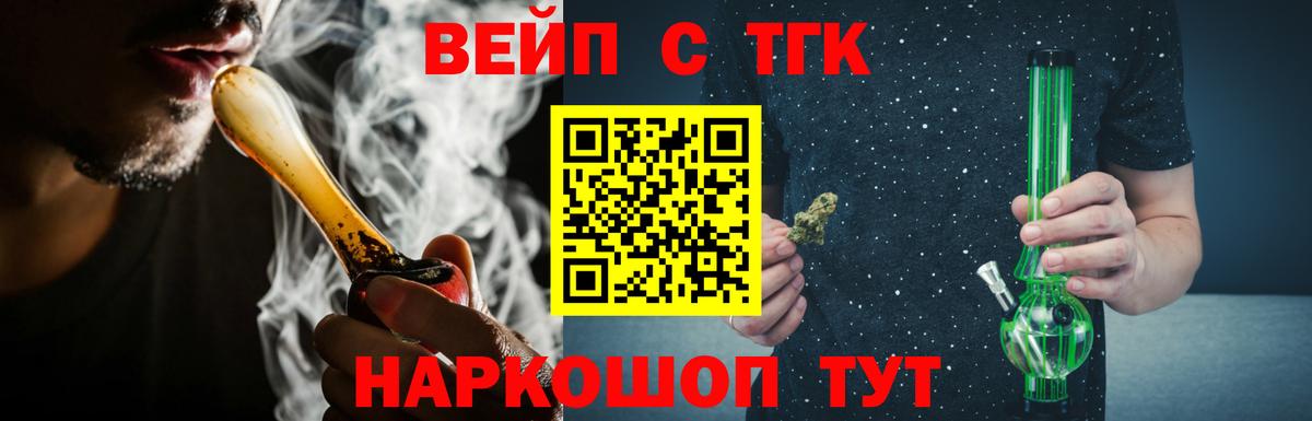 ТГК Wax  Дистиллят ТГК Wax  Вход с VPN  купить   Воткинск 