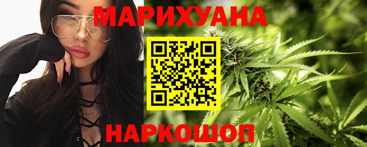 Воткинск  Шишки марихуана гибрид  Вход с VPN  Бошки Шишки MAZAR 
